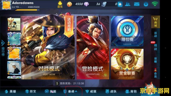 王者荣耀怎么改常用语 王者荣耀中如何自定义常用语