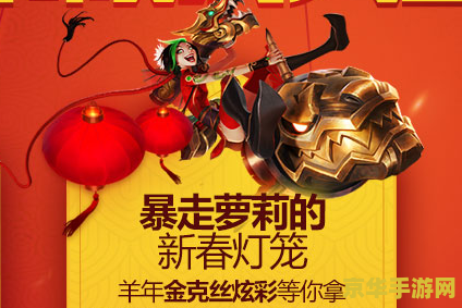 英雄联盟暴走萝莉英文 英雄联盟中的暴走萝莉：英勇无畏的魔法少女