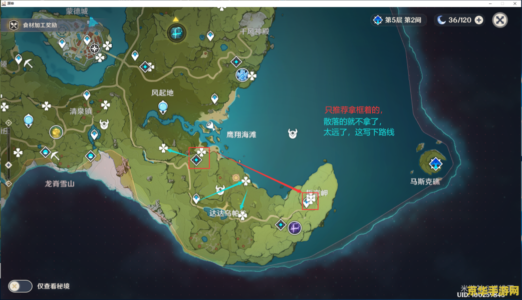 原神蒙德区域特产分布图 原神蒙德区域特产分布图详解 原神蒙德区域特产分布图 原神蒙德区域特产分布图详解