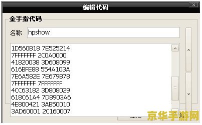 psp怪物猎人p3金手指 怪物猎人P3金手指秘籍大揭秘
