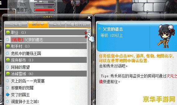 冒险岛龙的传人4转 冒险岛：龙的传人4转—— 探索无尽冒险，传承龙之血脉