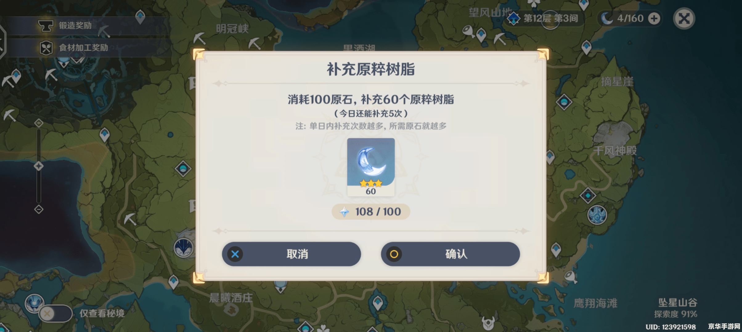 原神体力月卡 原神体力月卡:探索无尽世界的能量源泉 原神体力月卡 原神体力月卡:探索无尽世界的能量源泉