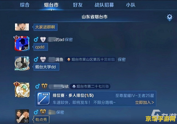 王者荣耀怎么快速说话 王者荣耀快速发言技巧与策略