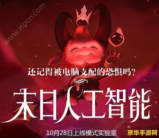 英雄联盟末日人机头像怎么弄 &lt;h3&gt;英雄联盟末日人机头像获取攻略&lt;/h3&gt;