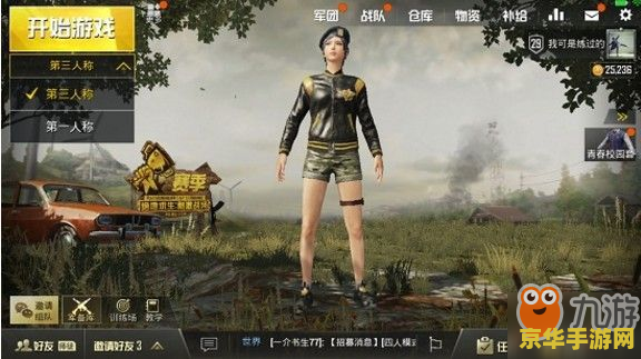 和平精英段位排行 和平精英：荣耀之路——段位排行深度解析