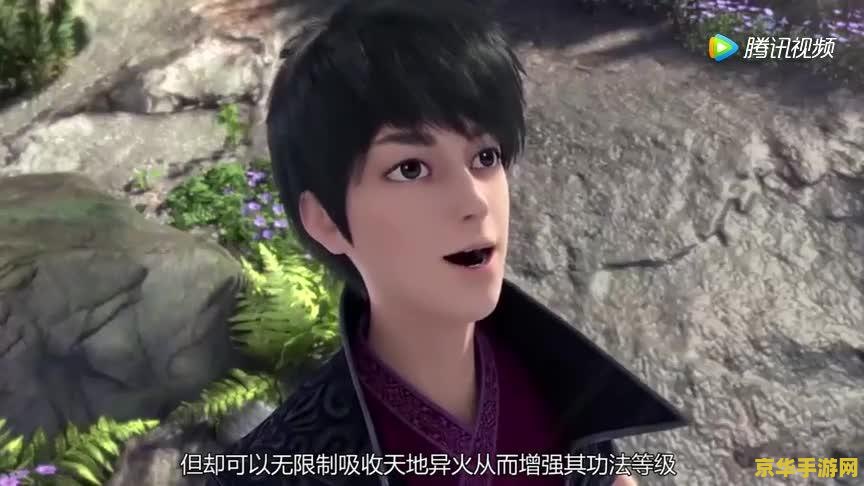 斗破苍穹 2 斗破苍穹2：苍穹再战