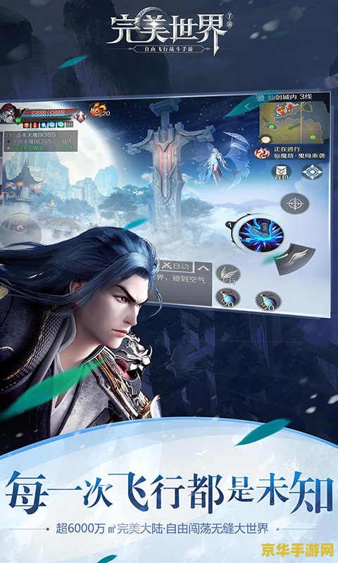 完美世界2 完美世界2：探索无尽奇幻，重燃冒险激情