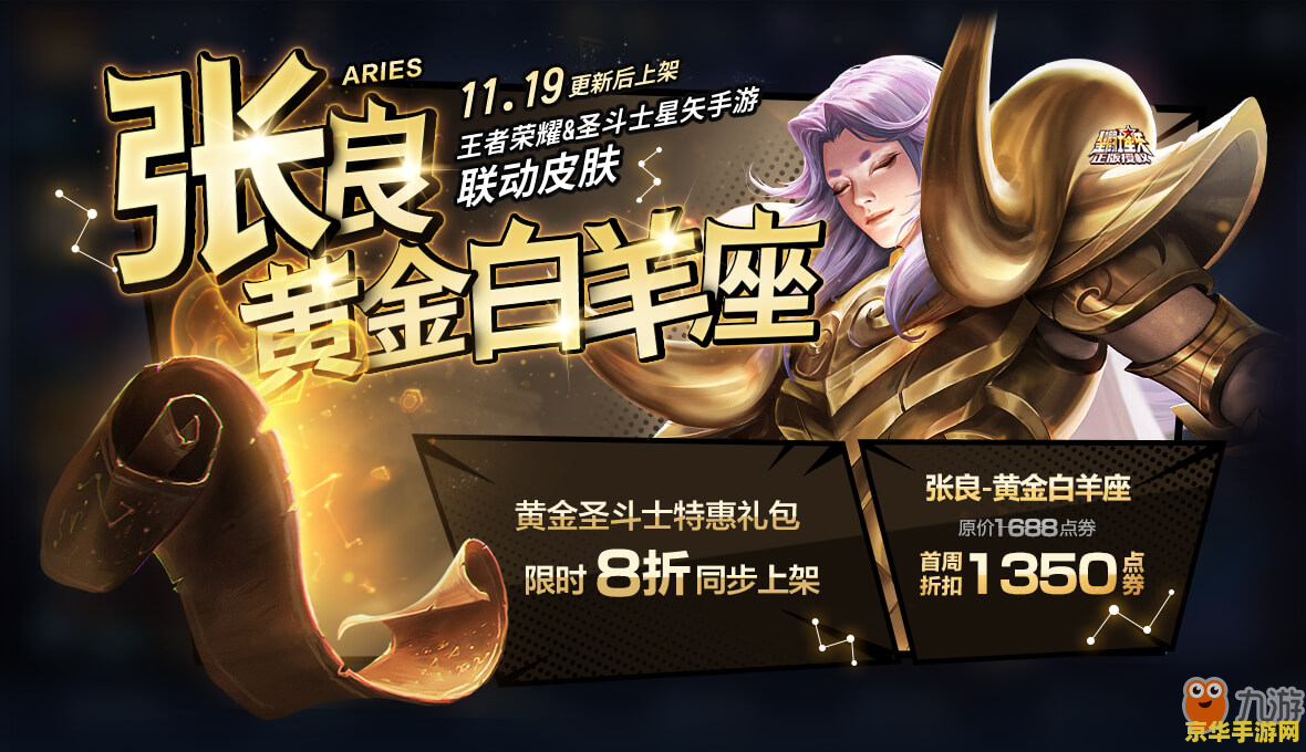 王者荣耀怎么收集碎片 王者荣耀碎片收集攻略