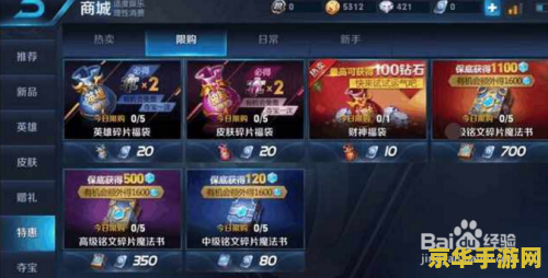 王者荣耀怎么收集碎片 王者荣耀碎片收集攻略