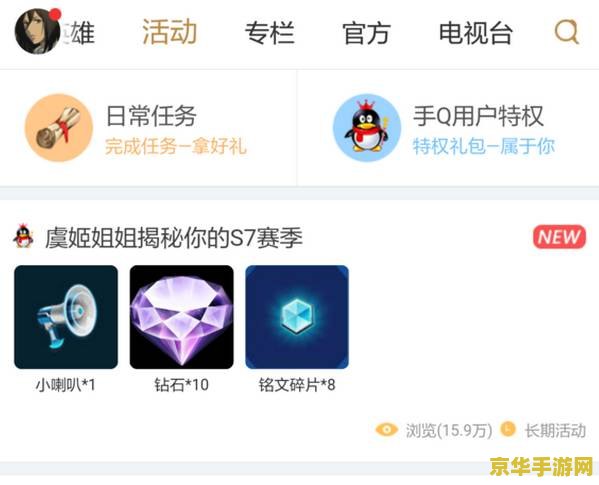 王者荣耀怎么收集碎片 王者荣耀碎片收集攻略