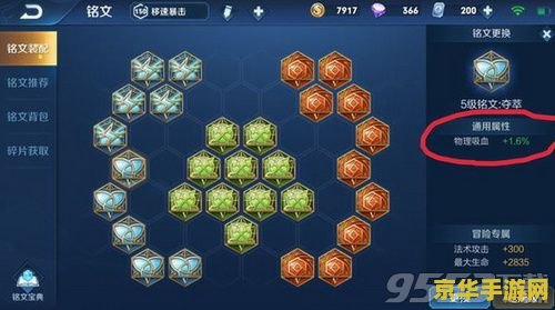 王者荣耀怎么授权录制 王者荣耀授权录制全攻略