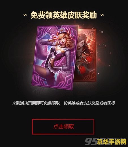 英雄联盟末日人机怎么获得头像 英雄联盟末日人机头像获取攻略
