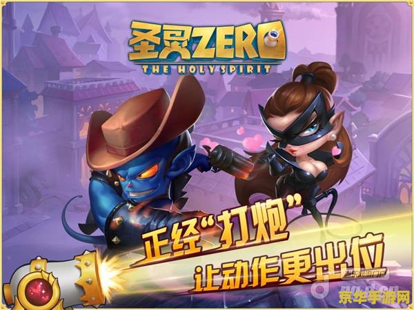 洛克王国弹弹机 洛克王国弹弹机：探索奇幻世界的弹射冒险