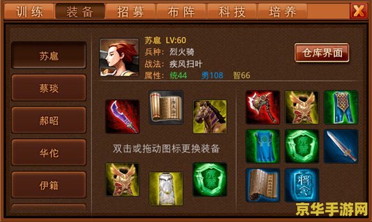 风云之天下会攻略 风云之天下会游戏攻略详解 风云之天下会攻略 风云之天下会游戏攻略详解