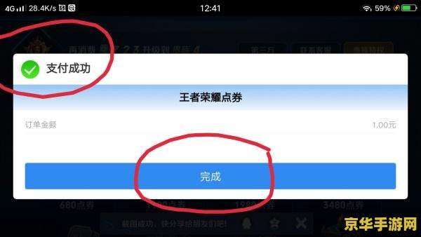 王者荣耀怎么刷点券 王者荣耀点券获取攻略