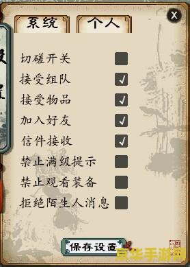大话西游3科举答题器 大话西游3科举答题器：探索西游世界的智慧之门
