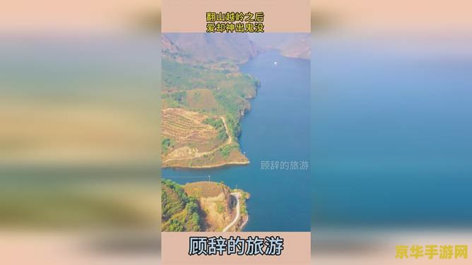 越岭怎么过原神 原神越岭攻略:翻山越岭,探索未知 越岭怎么过原神 原神越岭攻略:翻山越岭,探索未知