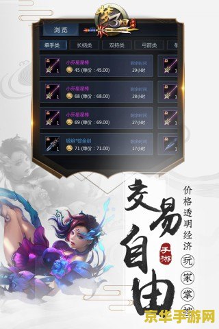 梦三国交易 梦三国交易指南：探索虚拟市场，解锁策略交易