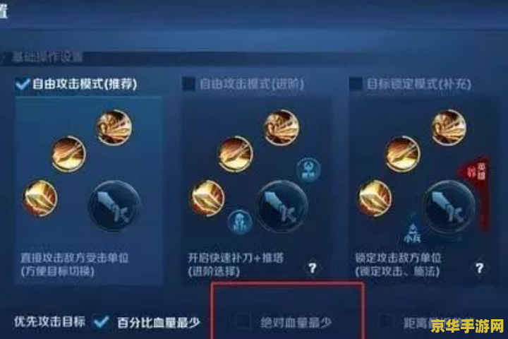 王者荣耀怎么增加血量 王者荣耀血量提升攻略