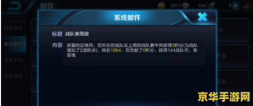 王者荣耀战队币怎么算 王者荣耀战队币获取与运用全解析