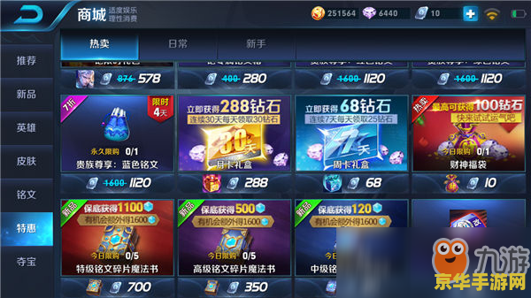 王者荣耀钻石怎么获得 王者荣耀钻石获取攻略