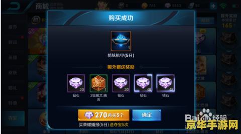 王者荣耀钻石怎么获得 王者荣耀钻石获取攻略