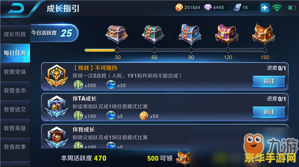 王者荣耀钻石怎么获得 王者荣耀钻石获取攻略