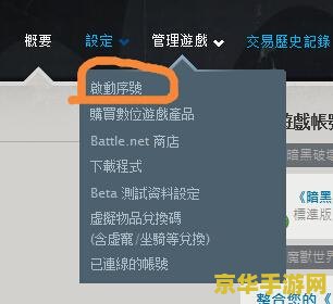 暗黑破坏神3账号注册 暗黑破坏神3账号注册指南