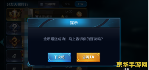 ios版王者荣耀怎么直播 王者荣耀iOS版直播攻略：探索游戏直播的新天地