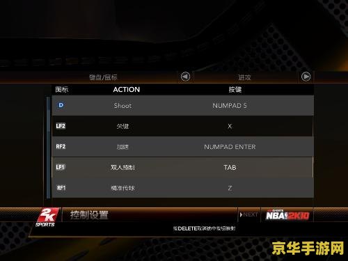 nba2k10怎么空接 NBA 2K10空接技巧解析