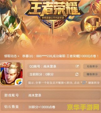 ios王者荣耀怎么刷点券 &lt;h3&gt;iOS王者荣耀点券获取攻略&lt;/h3&gt;