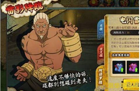 火影忍者ol强者降临 火影忍者OL：强者降临深度解析