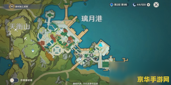 原神卖琥珀石的商人位置 原神琥珀石商人位置详解 原神卖琥珀石的商人位置 原神琥珀石商人位置详解