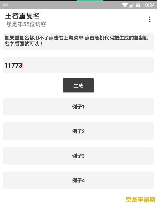安卓怎么传王者荣耀 &lt;h3&gt;安卓设备轻松传输王者荣耀：步骤详解与游戏魅力探索&lt;/h3&gt;