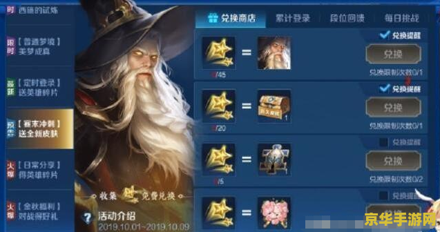 抽王者荣耀皮肤怎么用 王者荣耀皮肤抽奖技巧与使用心得