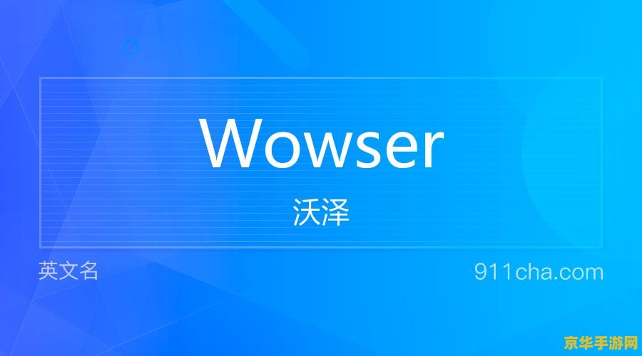 wow英文名字 魔兽世界：探索艾泽拉斯的传奇之旅