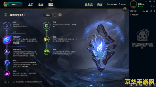 诺克萨斯之手加点 诺克萨斯之手:无畏战神的崛起之路 诺克萨斯之手加点 诺克萨斯之手:无畏战神的崛起之路