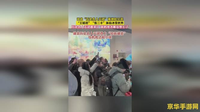 英雄杀王昭君台词 英雄杀王昭君：冰雪中的绝艳智谋