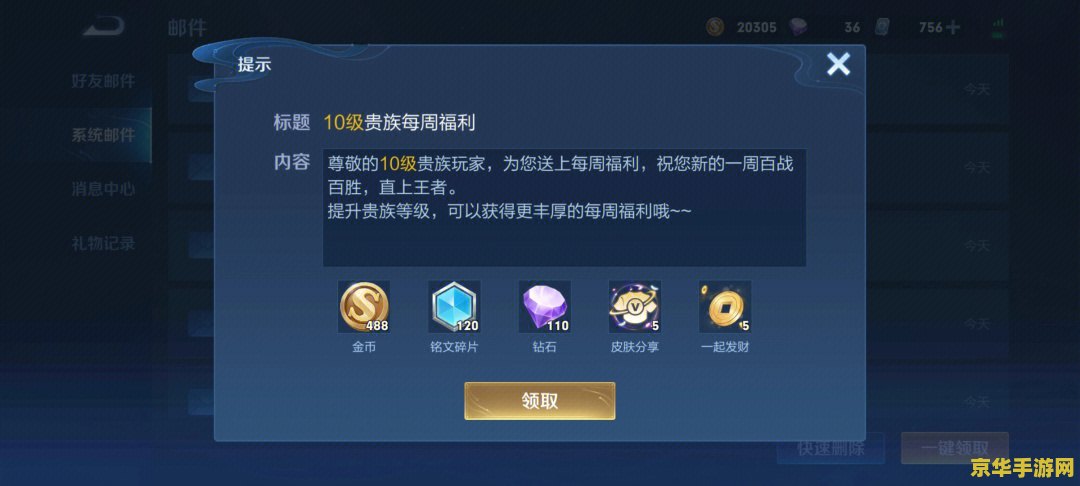 快用怎么更新王者荣耀 王者荣耀快用更新指南