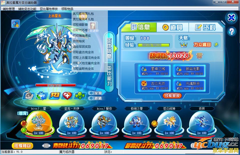 奥拉星杀神辅助 奥拉星杀神辅助：探索游戏世界的无敌利器