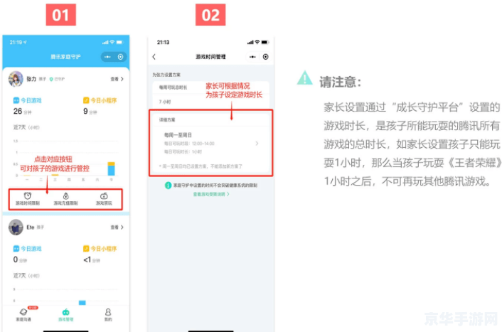 老公总玩王者荣耀怎么解决 王者荣耀：如何平衡家庭与游戏时间