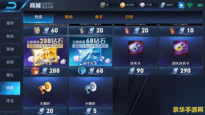 王者荣耀铭文碎怎么买 王者荣耀铭文碎片购买指南