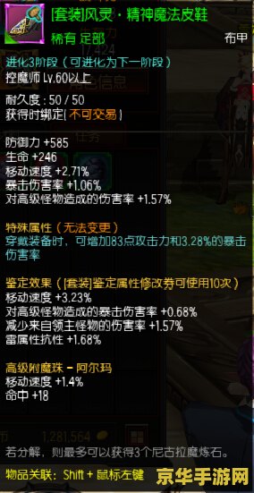 疾风之刃剑魔加点 疾风之刃剑魔加点攻略