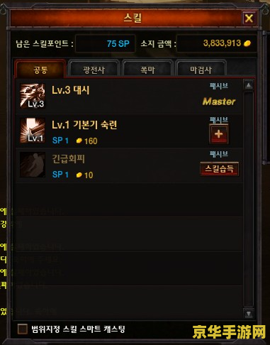 疾风之刃剑魔加点 疾风之刃剑魔加点攻略
