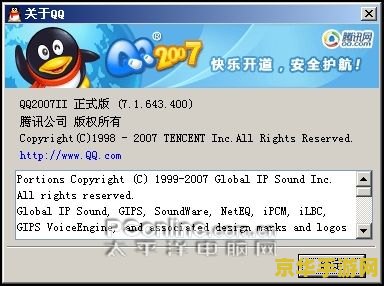 腾讯qq2007 腾讯QQ2007：经典再现，探索游戏世界的无限魅力