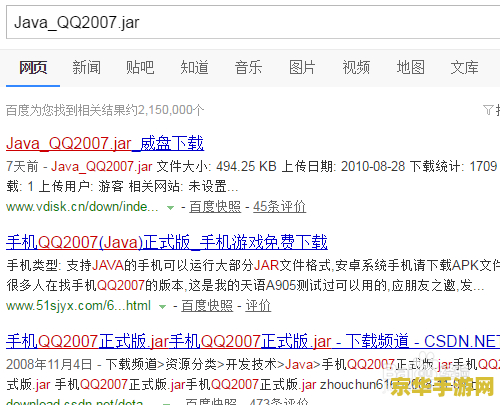 腾讯qq2007 腾讯QQ2007：经典再现，探索游戏世界的无限魅力