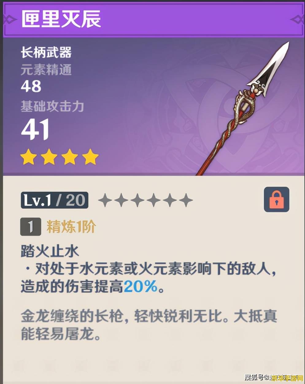 原神胡桃追忆套词条 原神胡桃追忆套词条深度解析