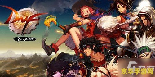 dnf黑色的魔物痕迹在哪 DNF黑色魔物痕迹揭秘：探索隐藏的秘密与挑战
