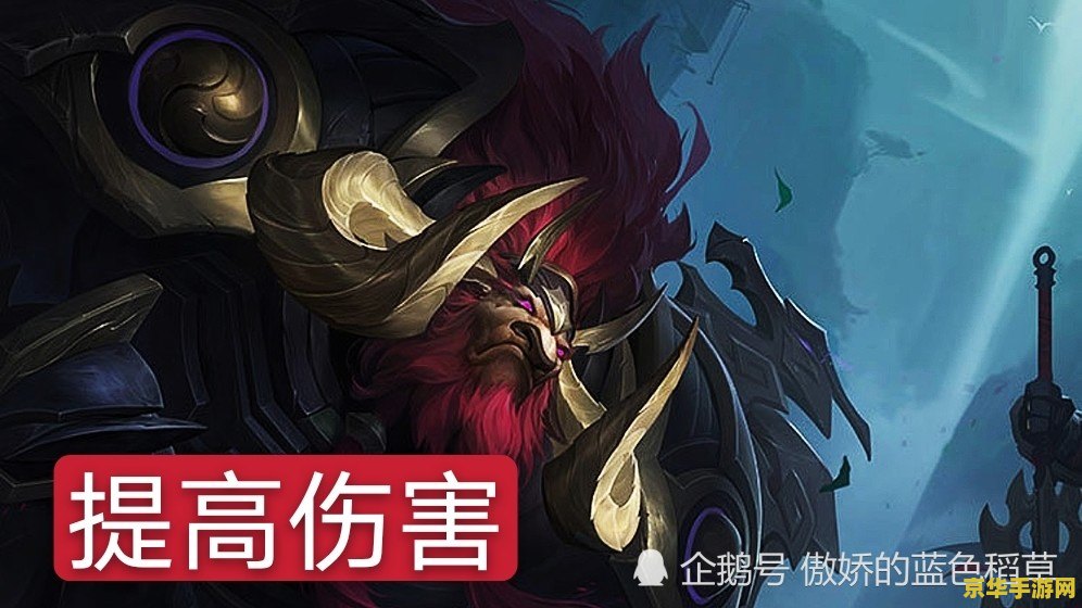 王者荣耀魔抗怎么办 王者荣耀中的魔抗攻略：如何有效应对魔法伤害
