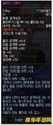 dnf复仇者装备 dnf复仇者装备全解析：打造无敌战神！